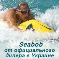Seabob от официального дилера в Украине
